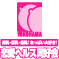 恋愛ヘルス同好会