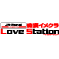 ラブステーション